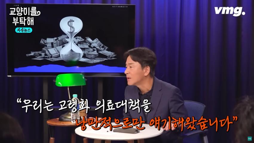 일본 고령화 대책이 한국에게 시사하는 점