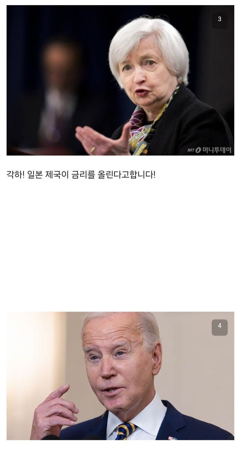 전부 내려놓자 총명해진 바이든