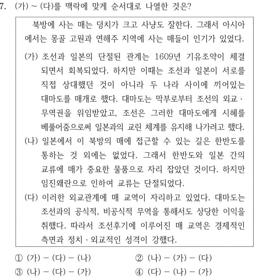 지식암기 위주에서 바뀐다는 9급 국어 근황