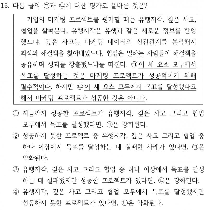 지식암기 위주에서 바뀐다는 9급 국어 근황