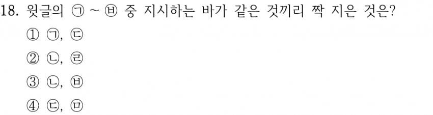 지식암기 위주에서 바뀐다는 9급 국어 근황