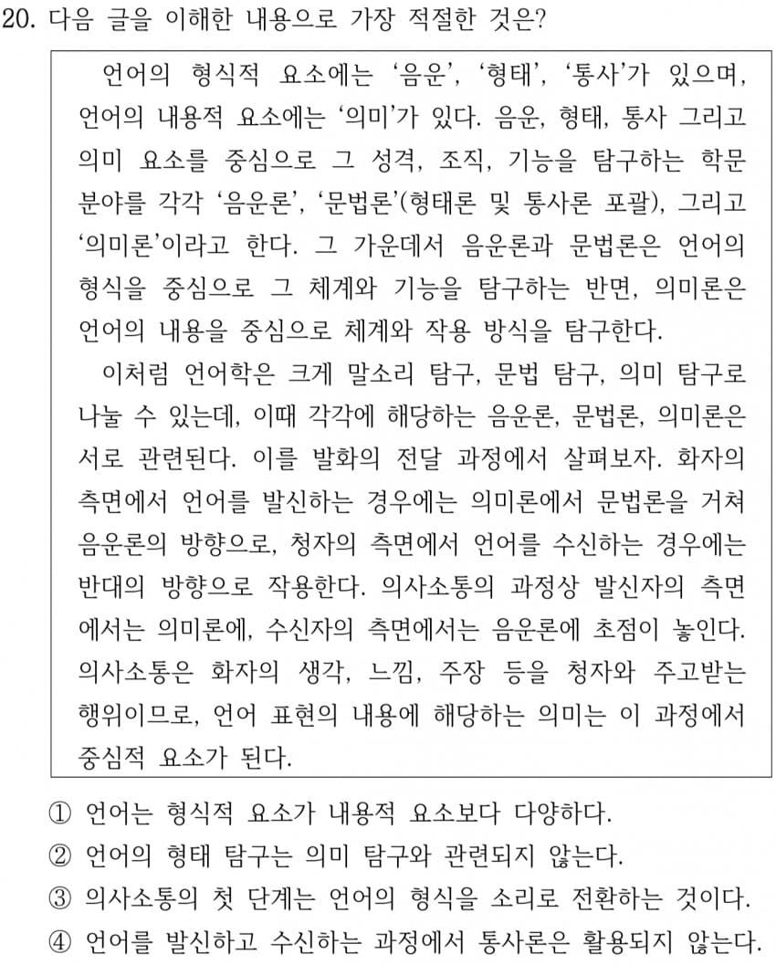 지식암기 위주에서 바뀐다는 9급 국어 근황