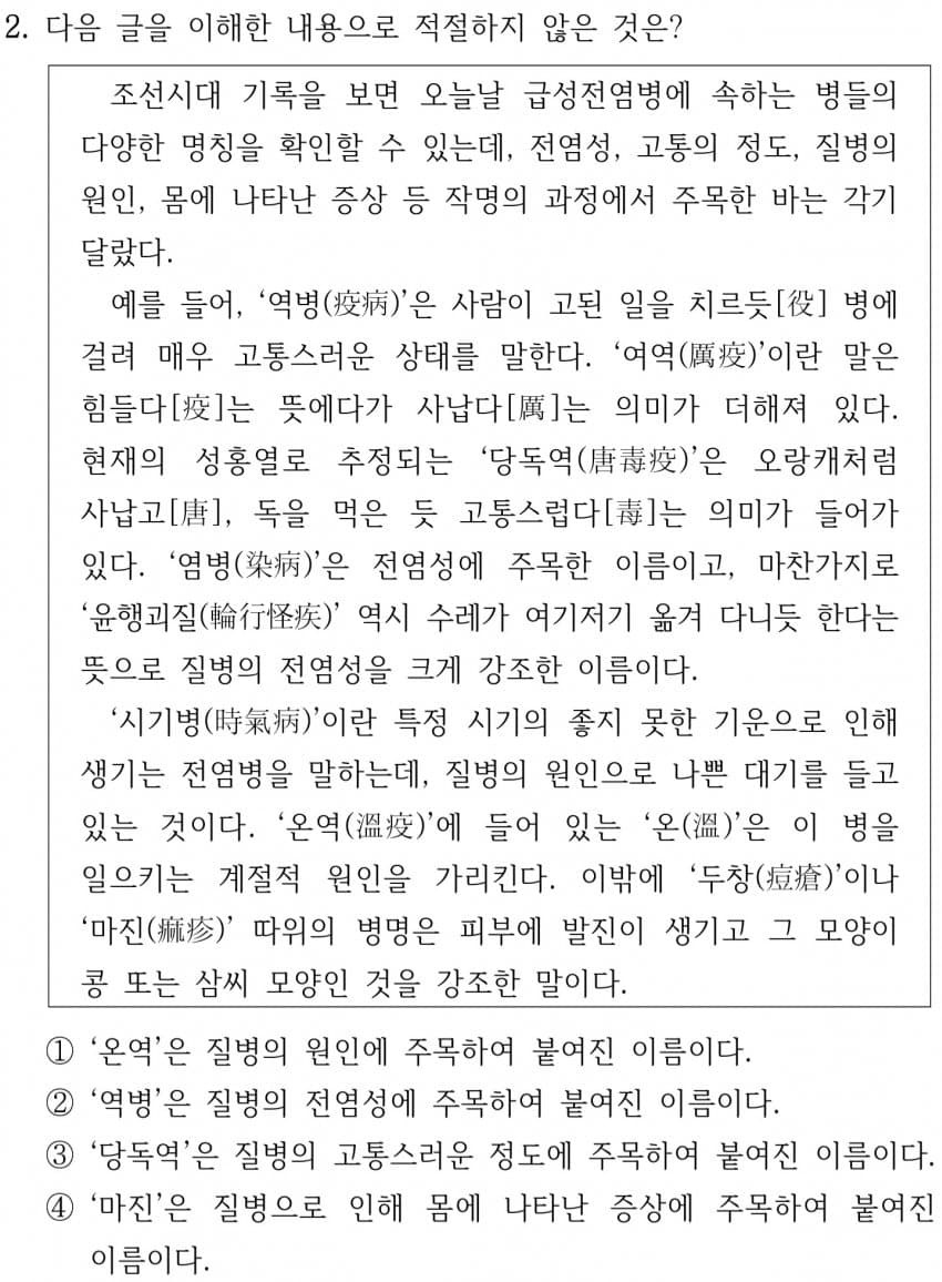 지식암기 위주에서 바뀐다는 9급 국어 근황