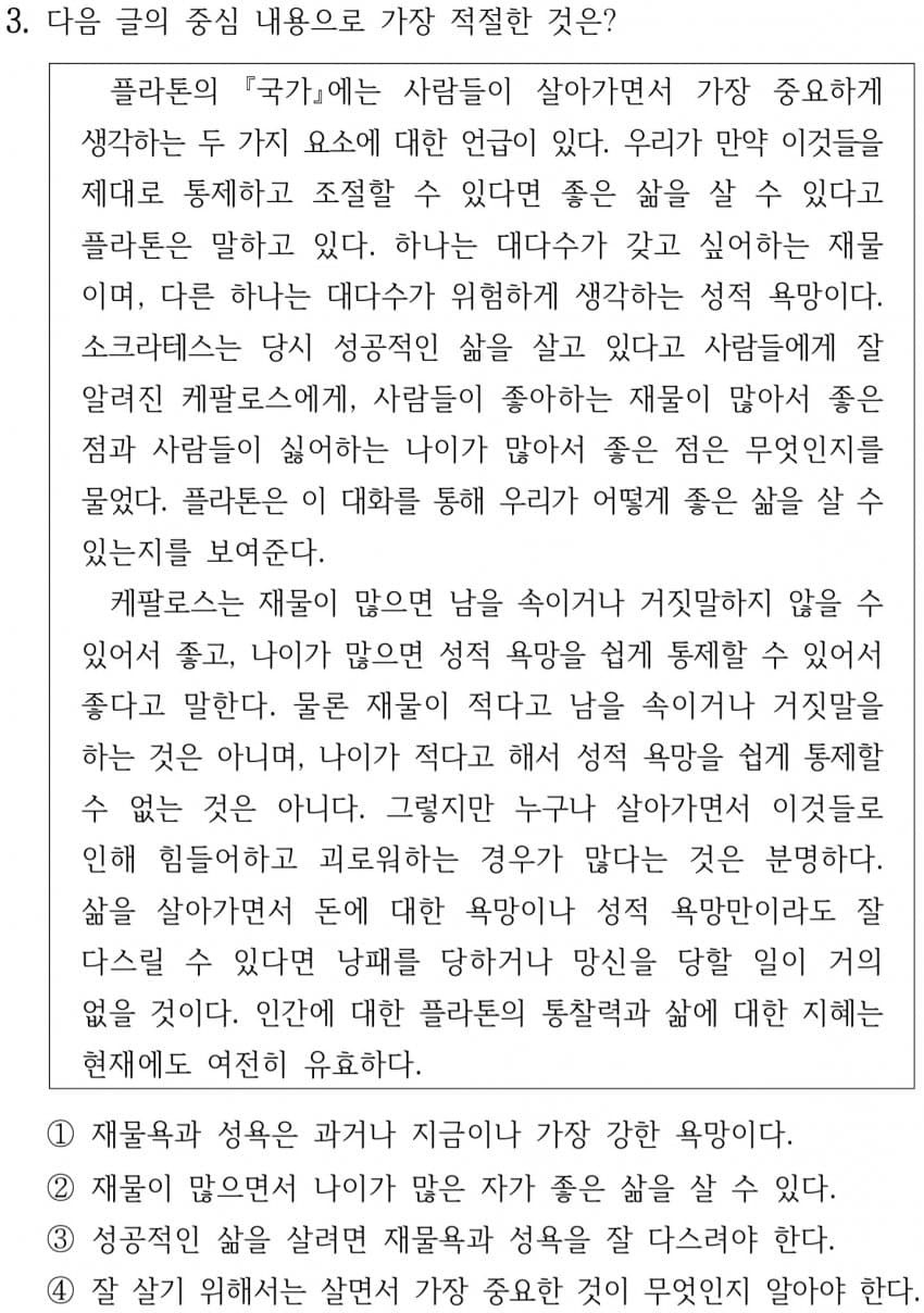 지식암기 위주에서 바뀐다는 9급 국어 근황
