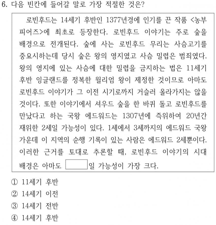 지식암기 위주에서 바뀐다는 9급 국어 근황
