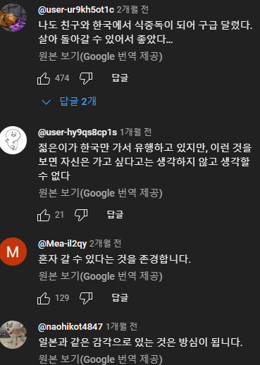 한국 여행 와서 지옥을 봤다는 일본인 유튜버