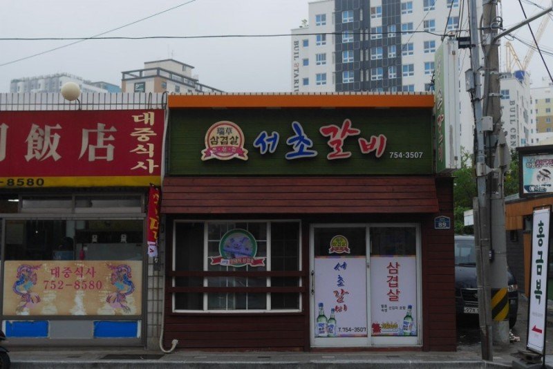 부산 서초갈비 최신근황ㄷㄷㄷㄷ