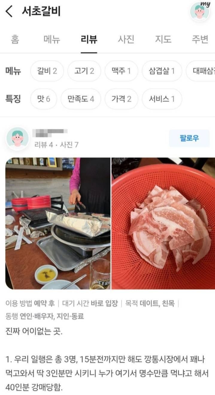 부산 서초갈비 최신근황ㄷㄷㄷㄷ