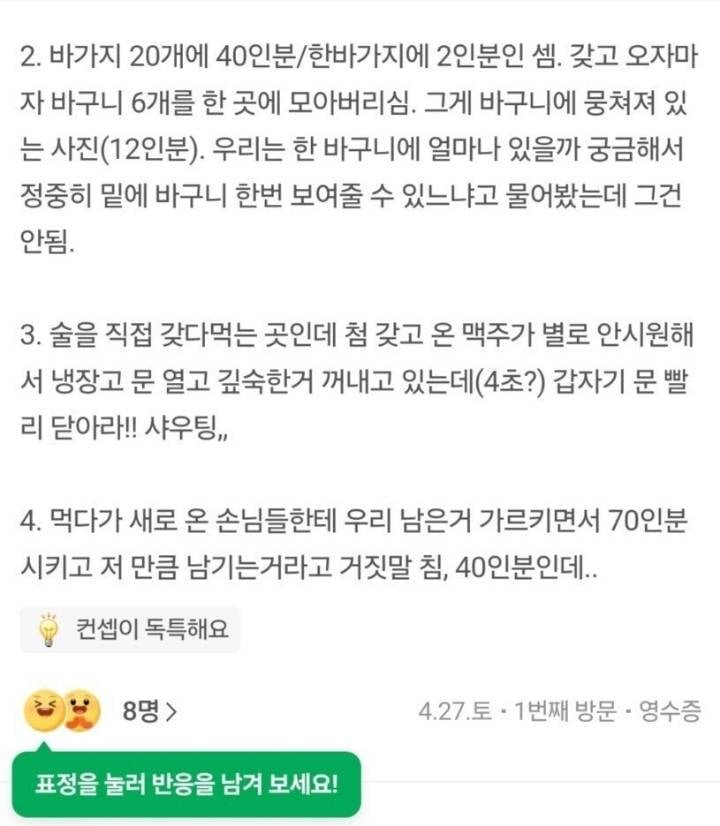 부산 서초갈비 최신근황ㄷㄷㄷㄷ