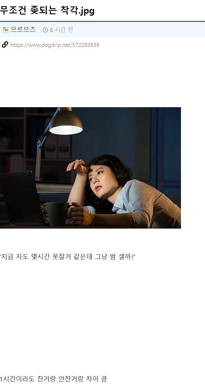 하면 무조건 좆되는 판단