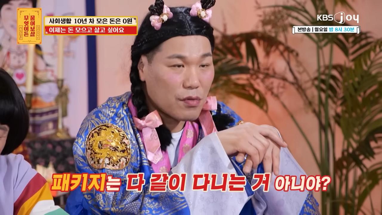 유럽 패키지 여행 가서 700만 원 쓰고 왔다는 사연자...