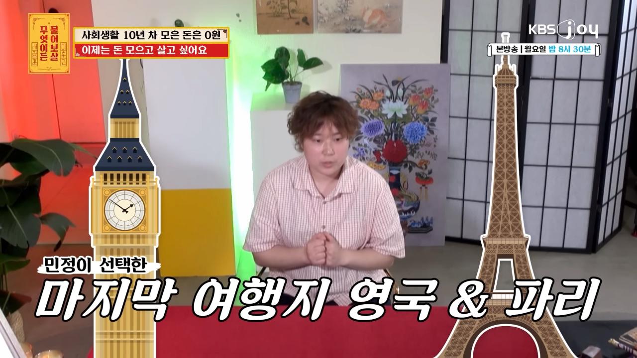 유럽 패키지 여행 가서 700만 원 쓰고 왔다는 사연자...