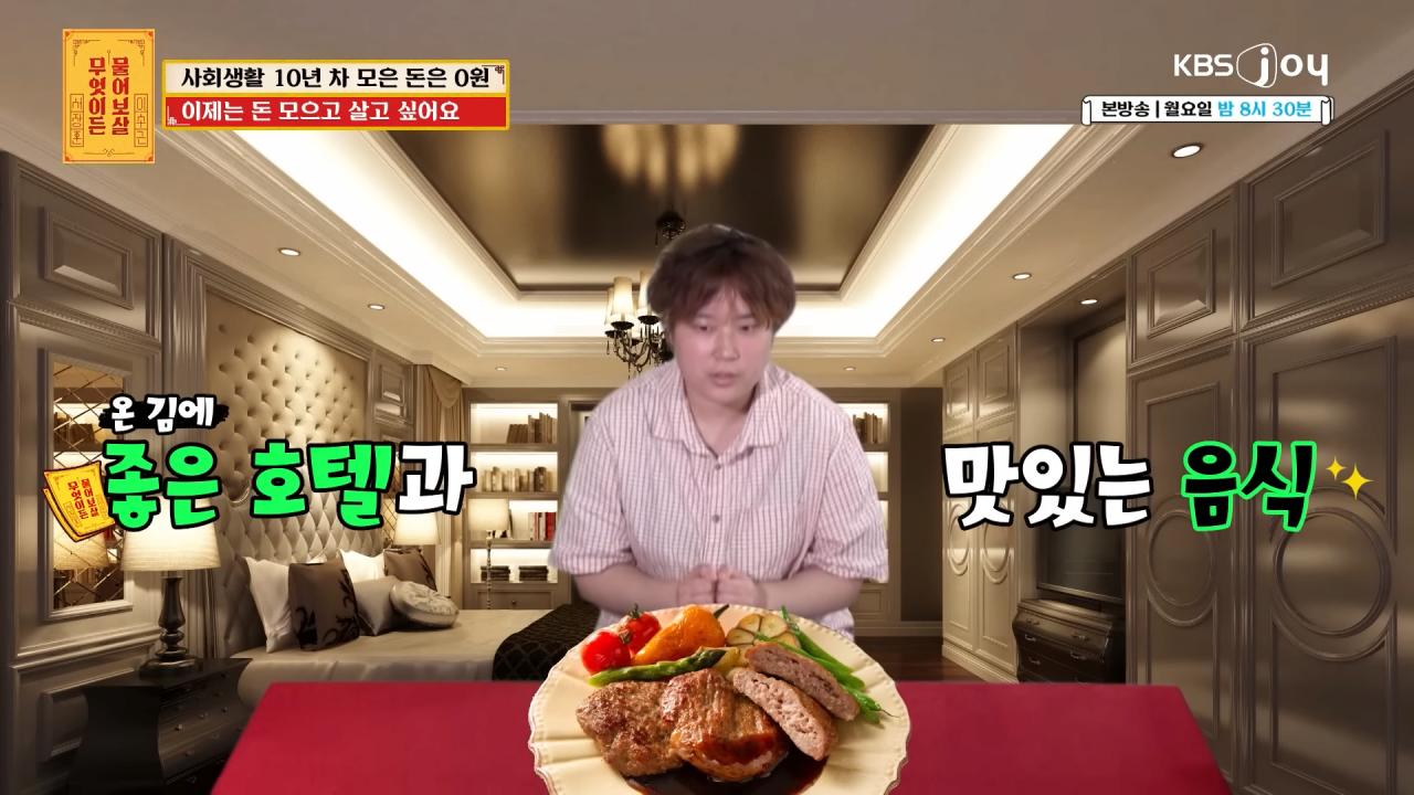 유럽 패키지 여행 가서 700만 원 쓰고 왔다는 사연자...