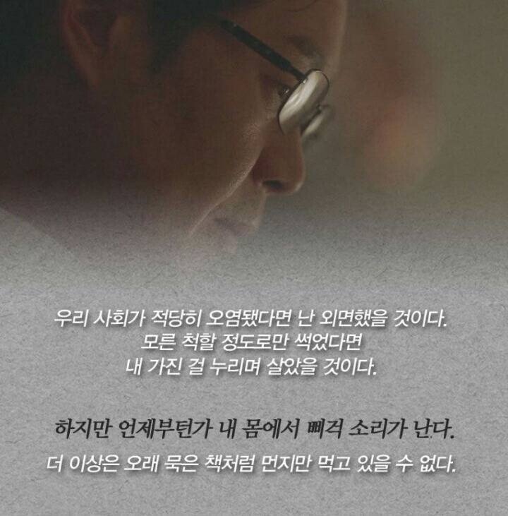 <비밀의 숲>이창준 검사가 남긴 마지막 편지