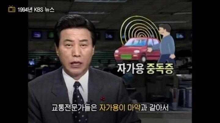 90년대에 우리나라에서 마약취급 받던 것