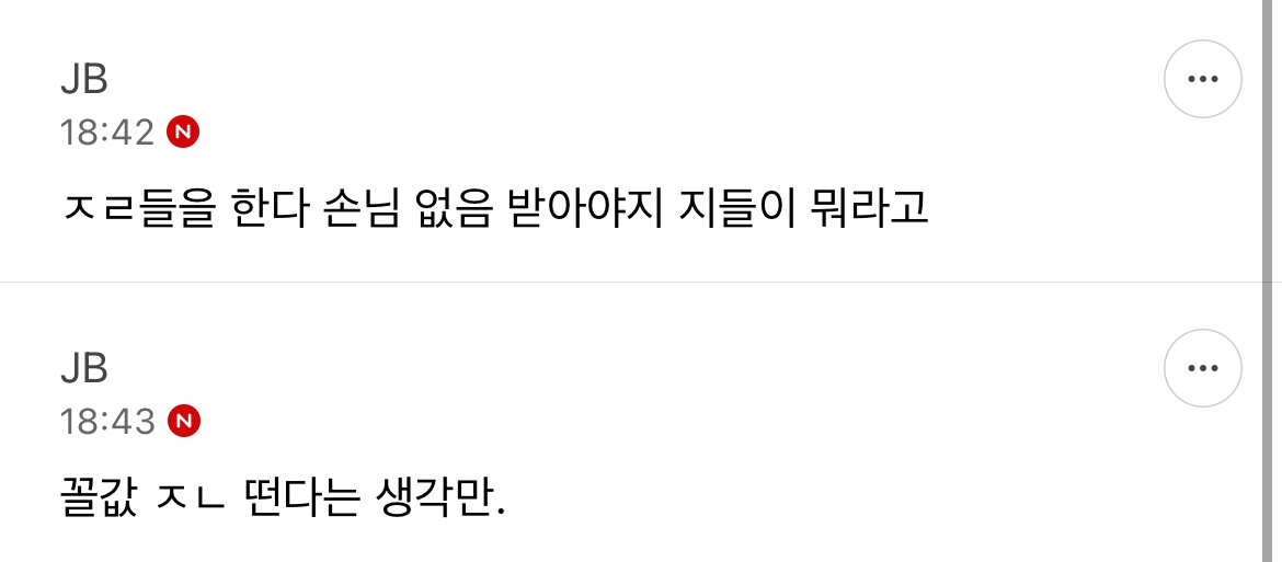 아빠 미용실 예약 때문에 6군데에서 거절 당함