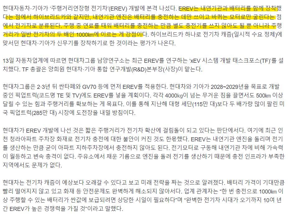 [단독] "주차장 충전 안해도 돼"…현대차, '비장의 무기' 꺼낸다