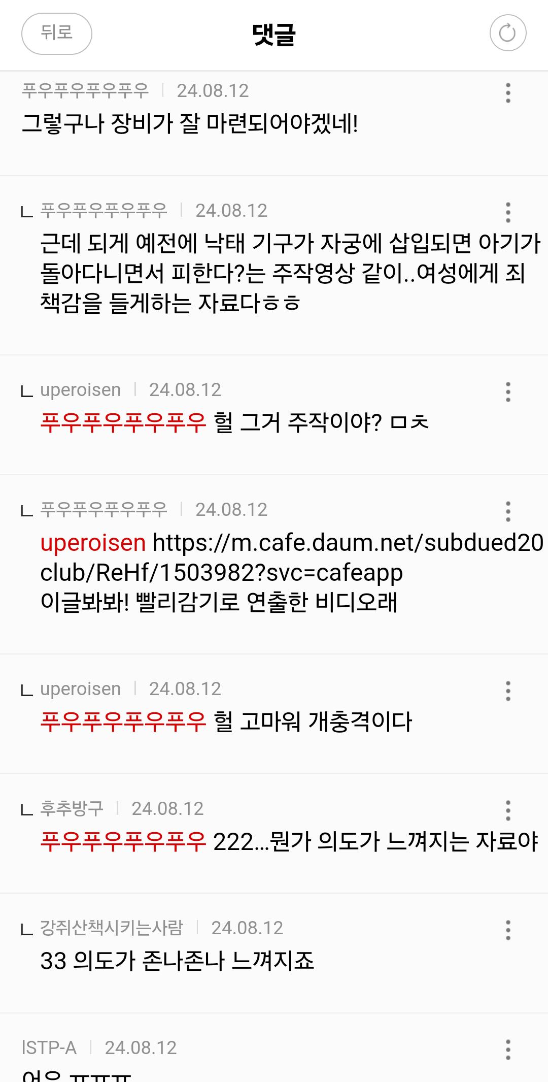 36주 낙태하고 살인죄 피하는법 feat. 여성시대