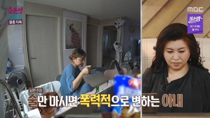역대급 레전드 찍은 오은영의 결혼지옥