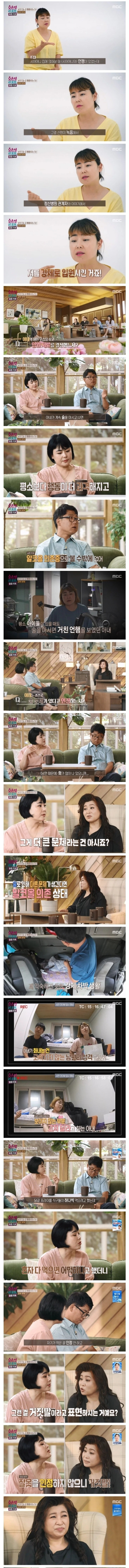 역대급 레전드 찍은 오은영의 결혼지옥
