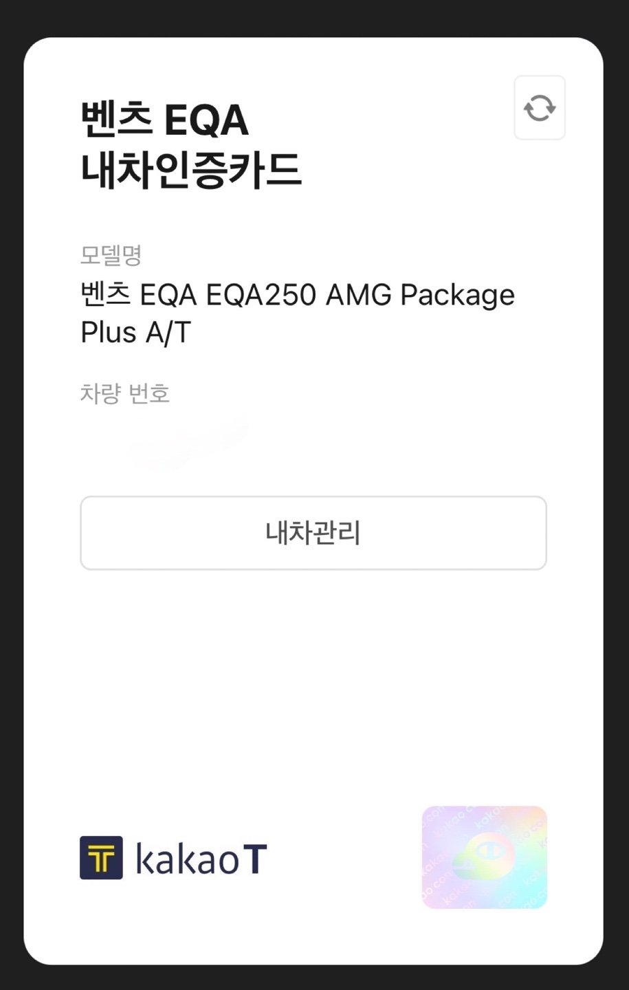 전기차 오너들 근황