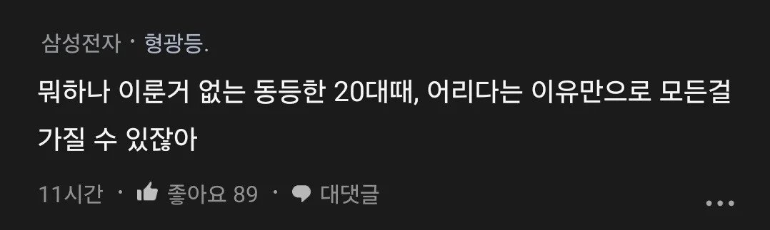 남자의 35살과 여자의 35살이 다른건 불공평하다