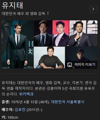 키 188cm 배우 유지태 몸 체감...