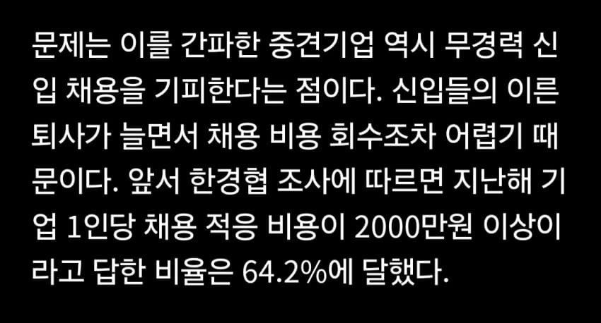 현재 취업시장 요약