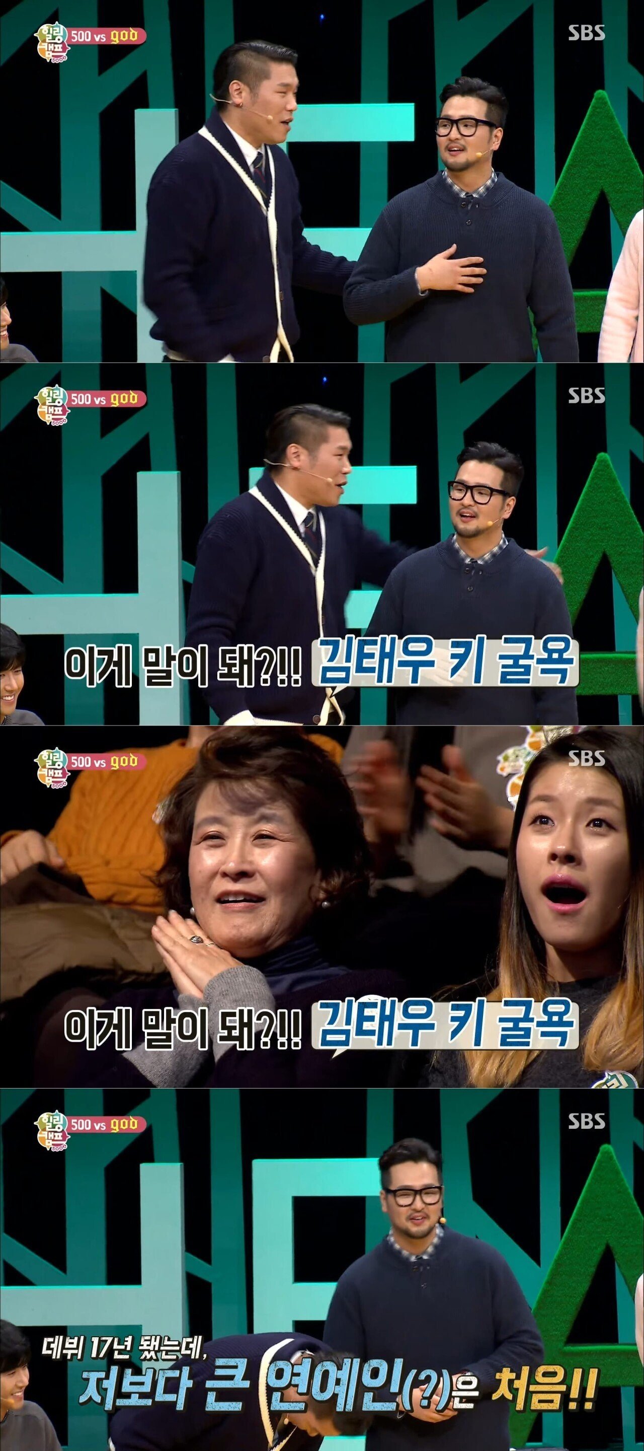 서장훈 키에 놀라는 190 전후 연예인들