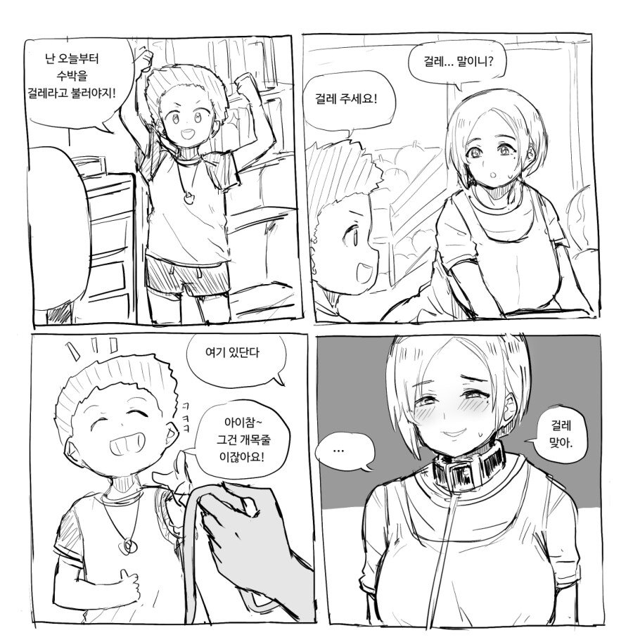 ㅇㅎ) 걸레 주세요!!