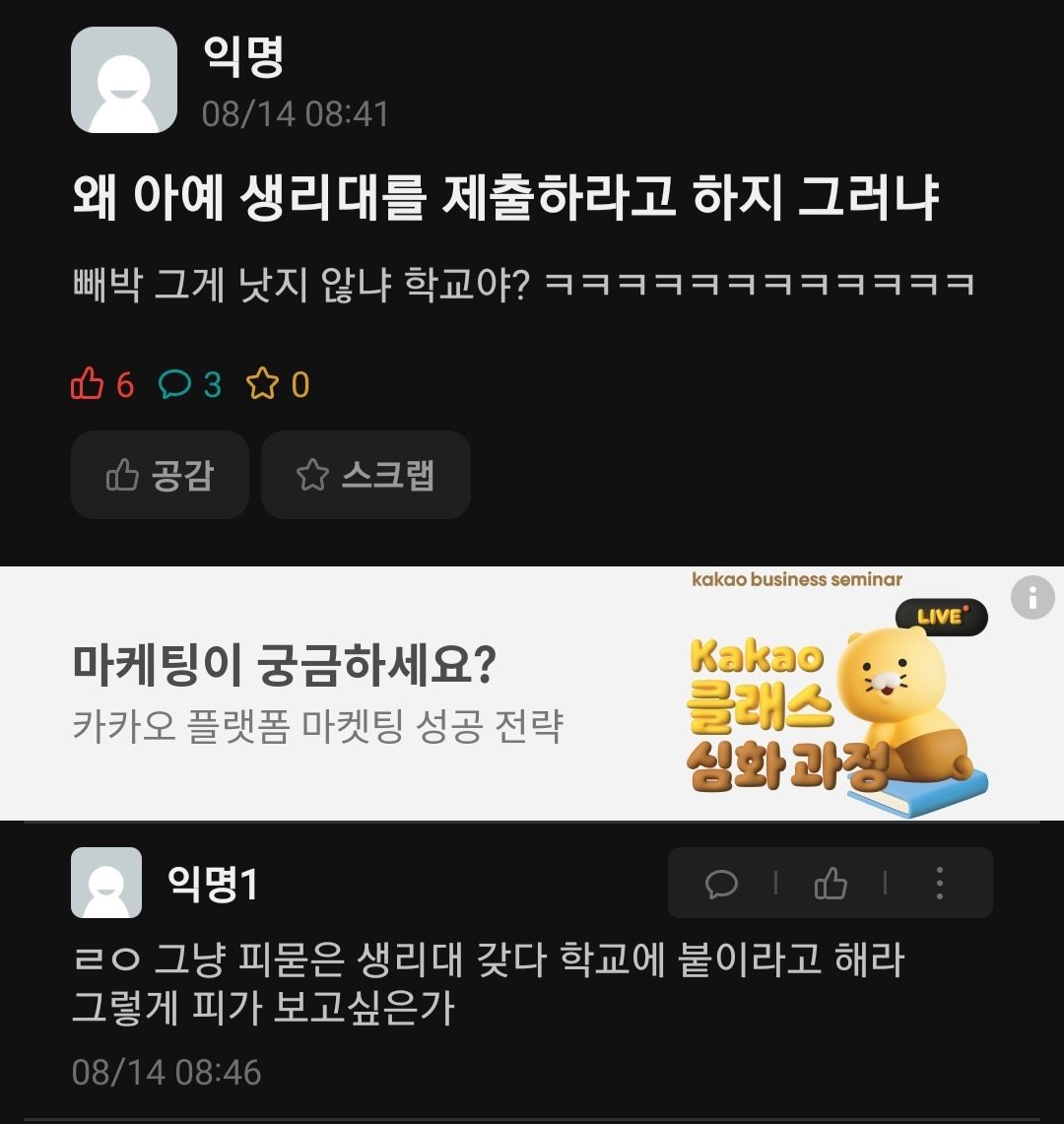 생리공결 악용으로 난리난 서울예대 후기
