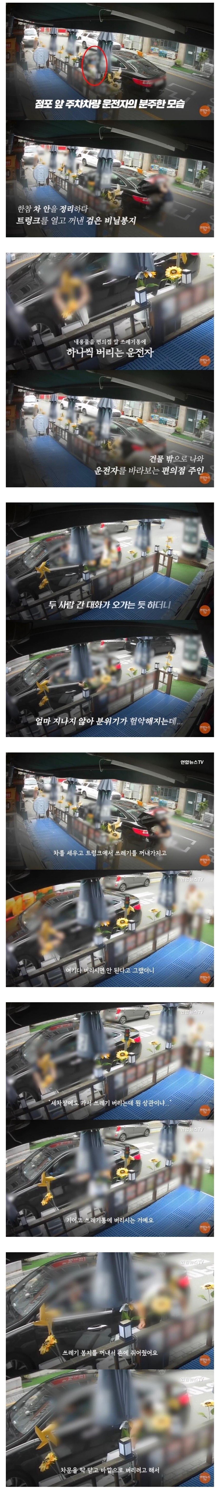 신박한 편의점 쓰레기 진상 아줌마.
