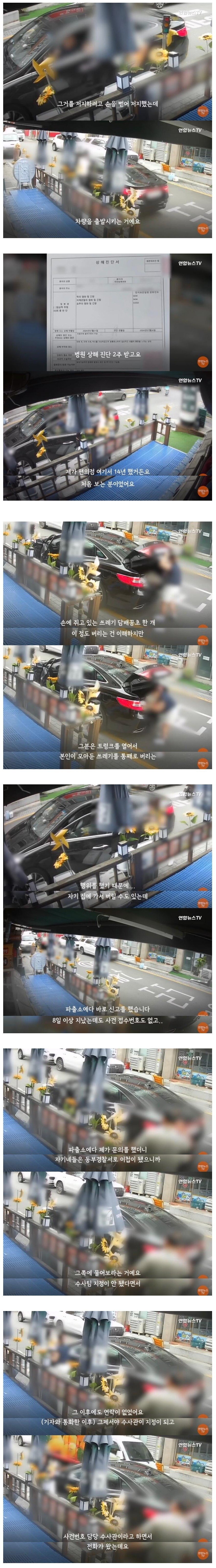 신박한 편의점 쓰레기 진상 아줌마.