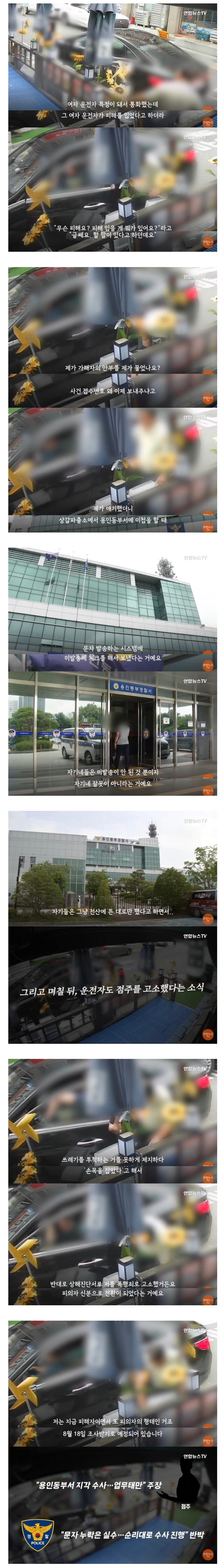 신박한 편의점 쓰레기 진상 아줌마.