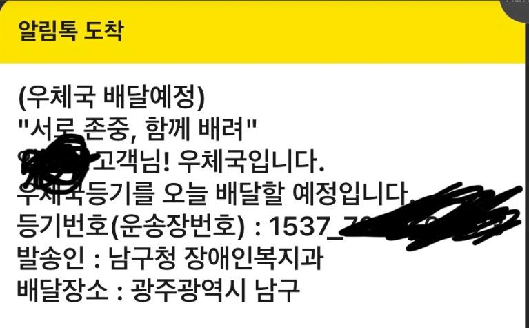 자고 일어나니 장애인주차구역 위반된 사람