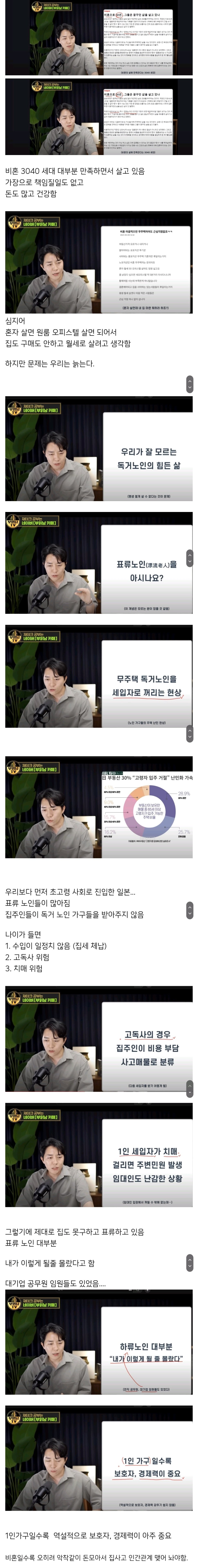집을 먼저 사야하는 이유