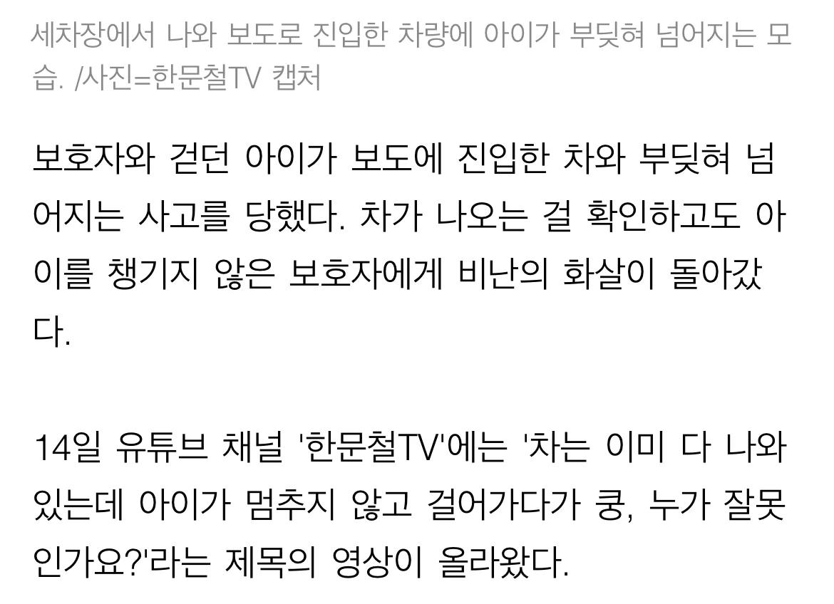 한문철에 역대급 의견갈린 사고