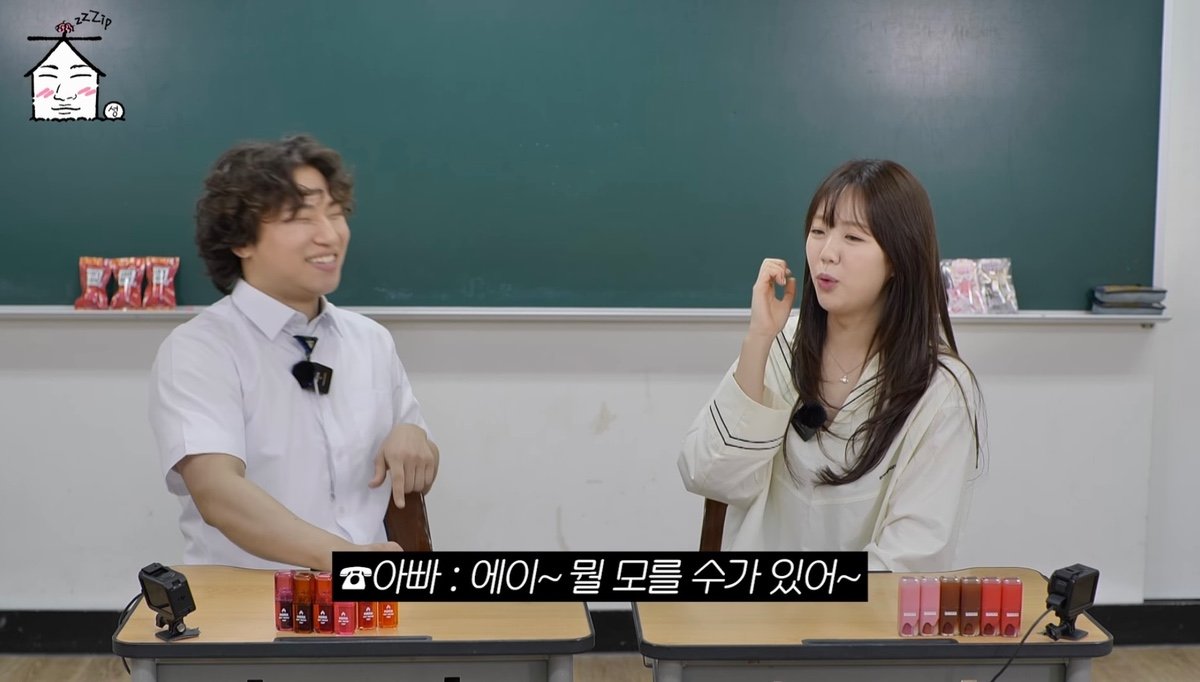 지예은 런닝맨 촬영 후 느낀점 + 아빠의 의문