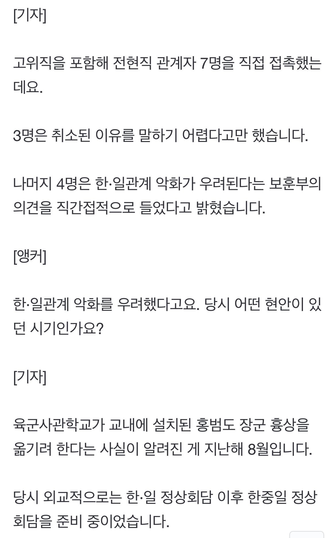 [단독] 보훈부, 독립기념관 '관동대학살 100주기 행사' 취소 압박