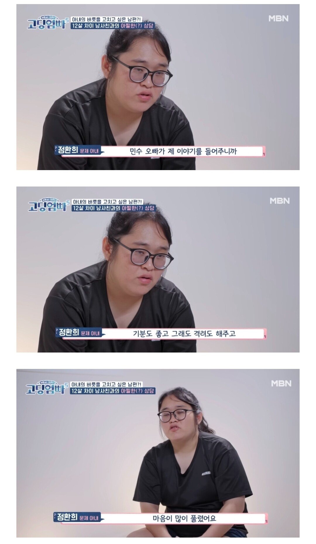 커뮤마다 난리난 12살 연상 남사친 민수오빠