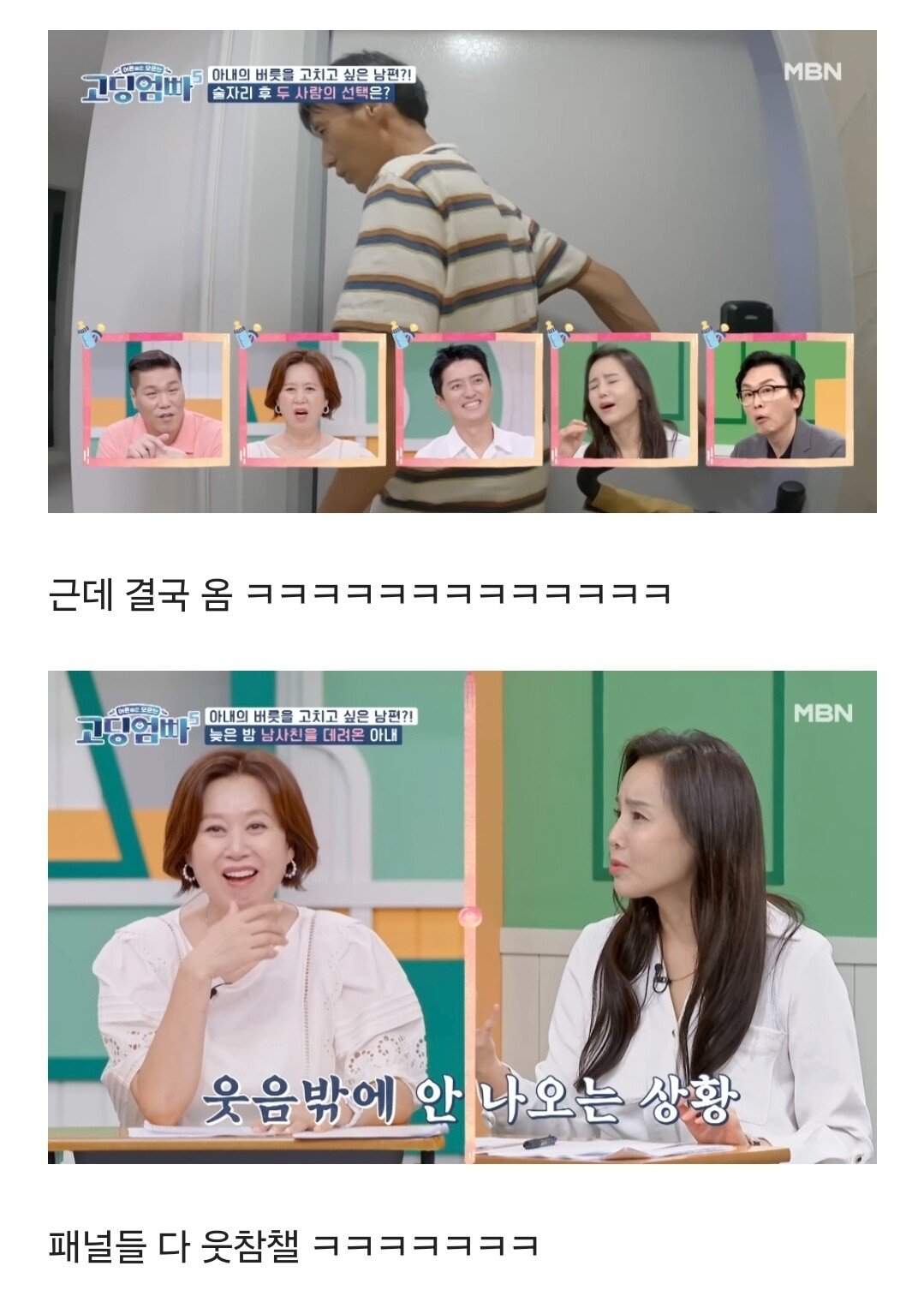 커뮤마다 난리난 12살 연상 남사친 민수오빠