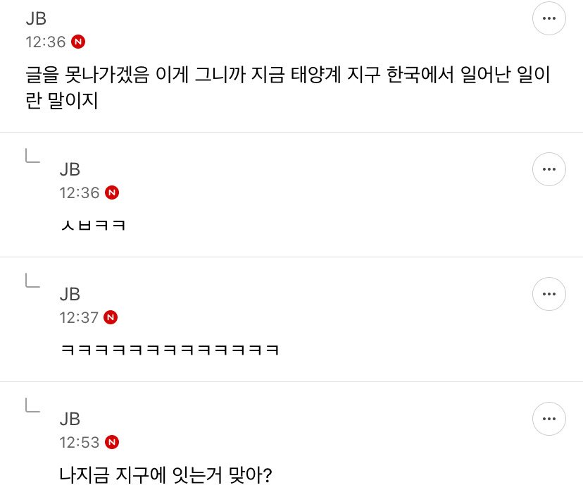 커뮤마다 난리난 12살 연상 남사친 민수오빠