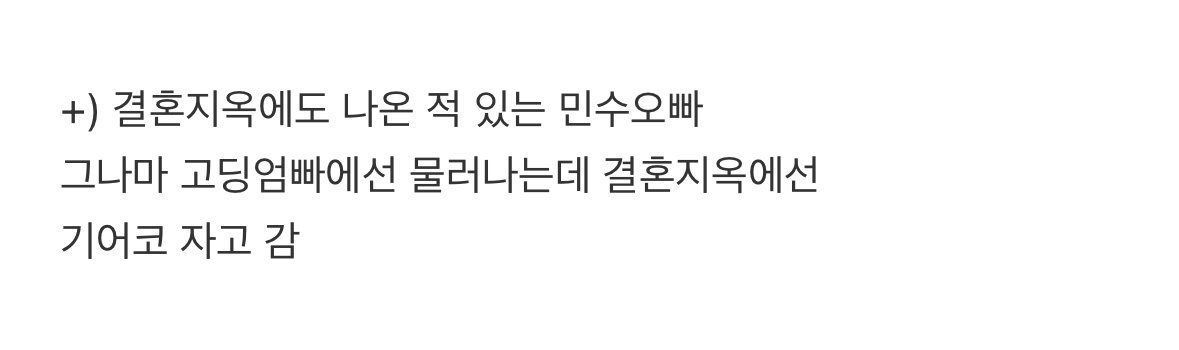 커뮤마다 난리난 12살 연상 남사친 민수오빠