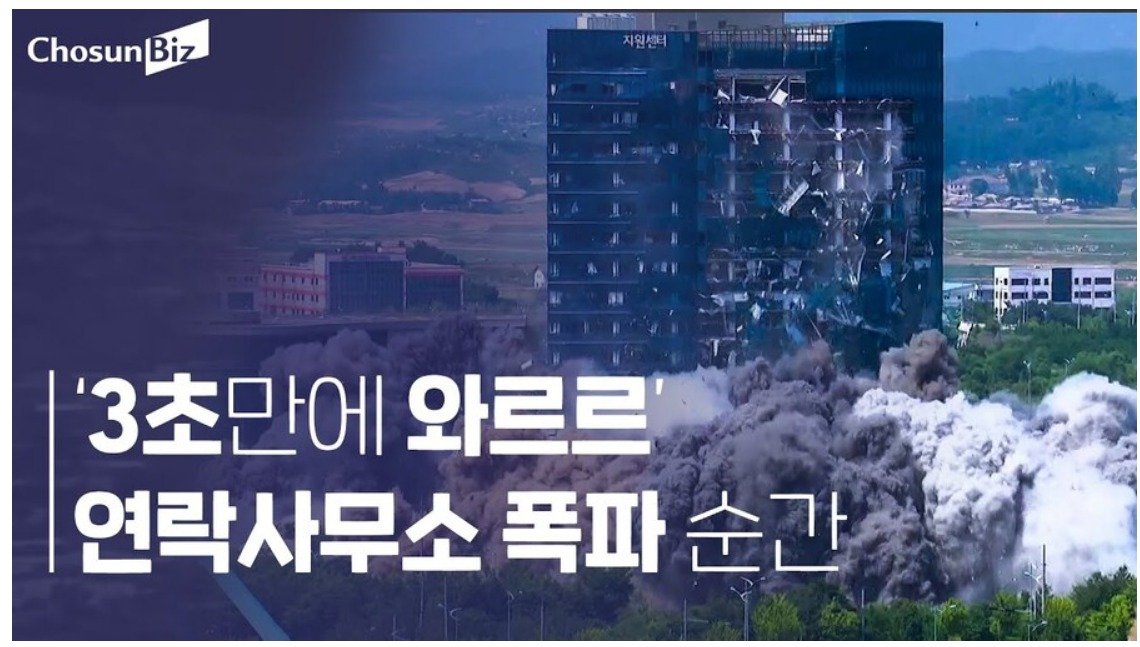 사실상 북한에 대한 긍정적이 여론이 없어진 순간