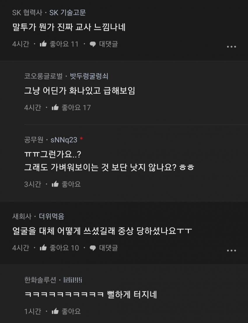 결정사 가기 직전이라는 30살 교사 누나 스펙 공개.....blind