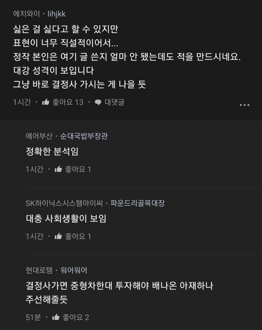 결정사 가기 직전이라는 30살 교사 누나 스펙 공개.....blind