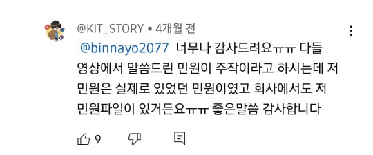 못생겼단 민원받고 성형한 28세 버스기사