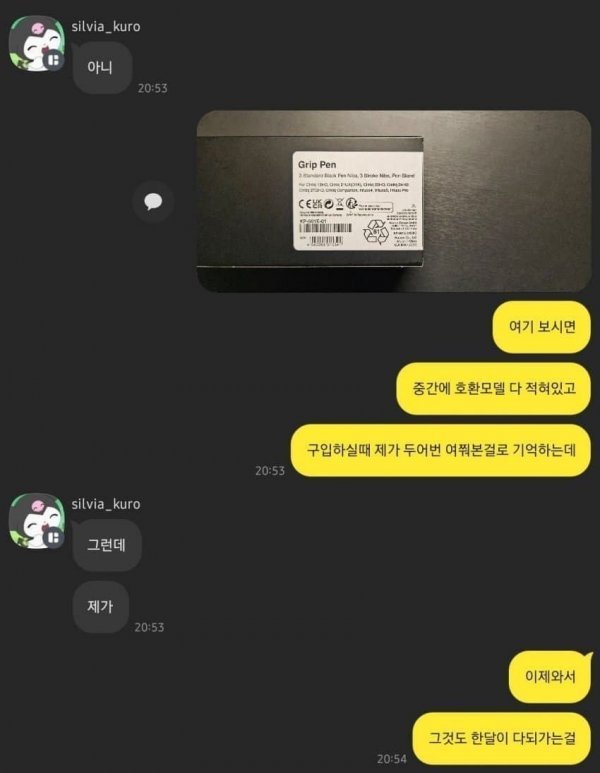 중고거래 환불요청 철통방어