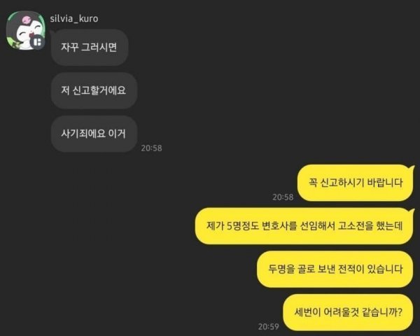 중고거래 환불요청 철통방어