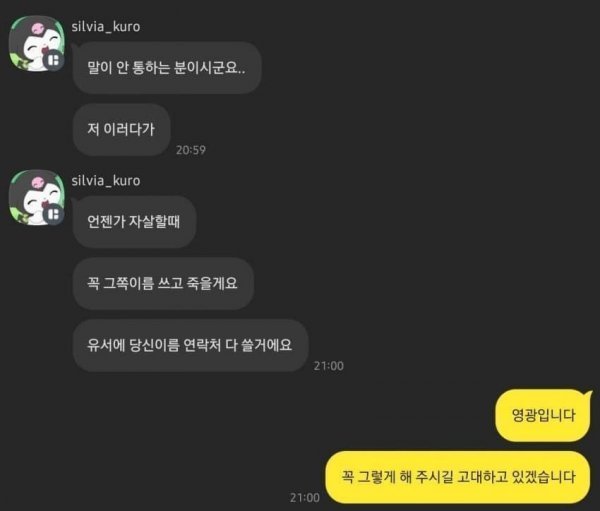 중고거래 환불요청 철통방어